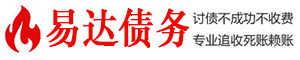 高安债务追讨催收公司